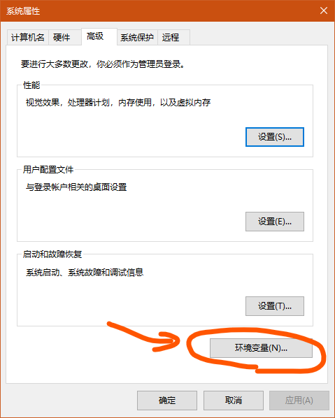 环境变量就搁这下面我还看半天没找到