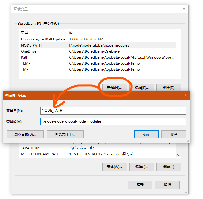 新建，虽然我已经建好了