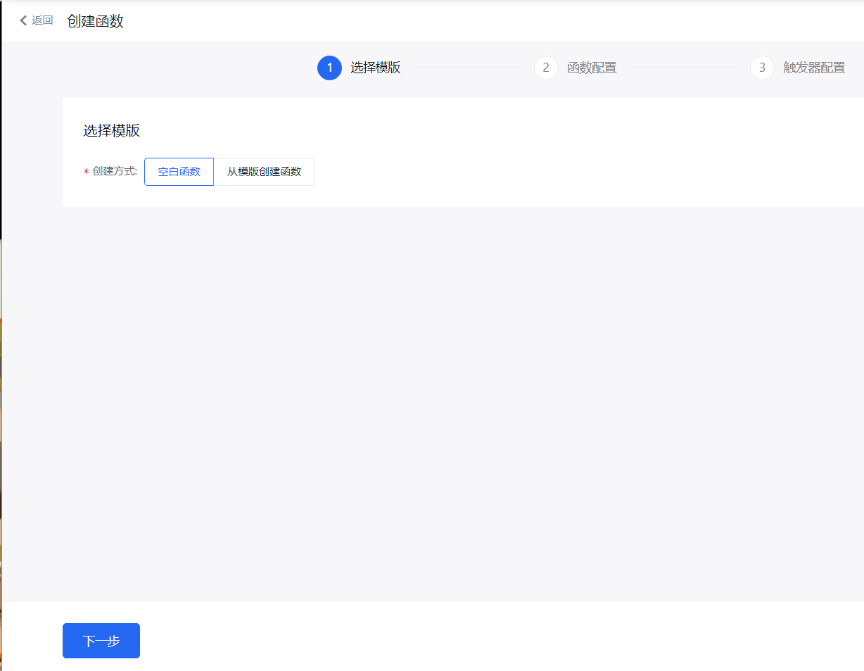 选择模板