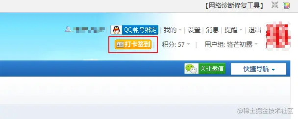 打卡签到