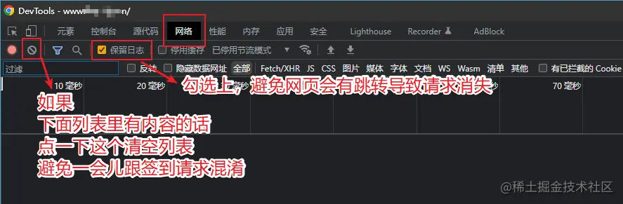 寻找请求