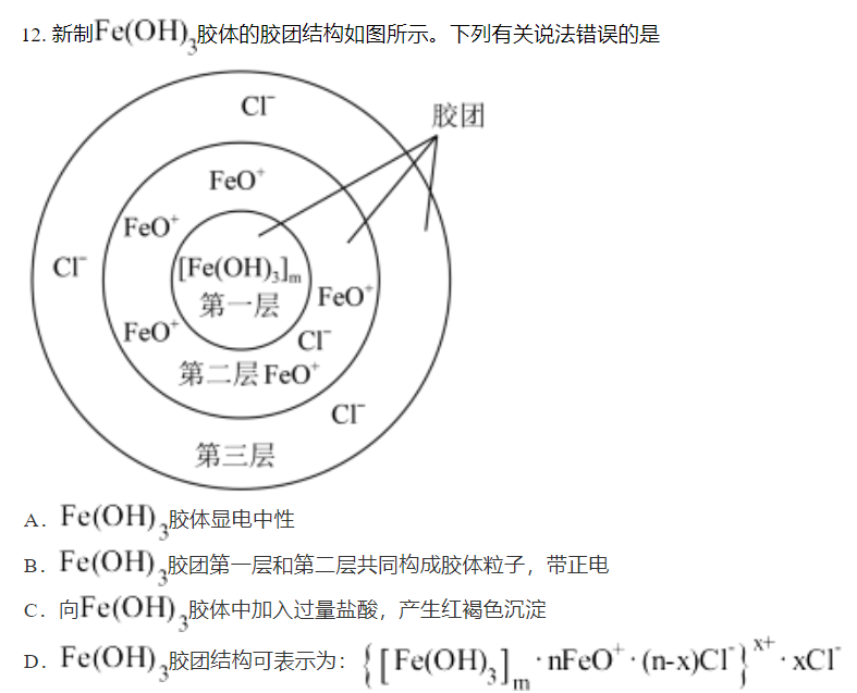 江西省宜春市上高二中2022-2023学年高一上学期第一次月考化学试题