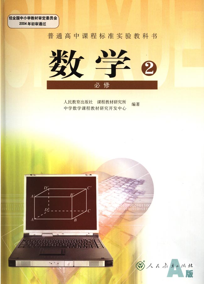 2004旧版
