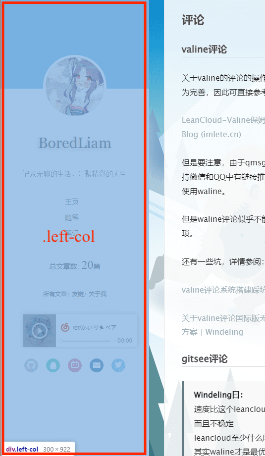 left-col的范围 left-col的范围