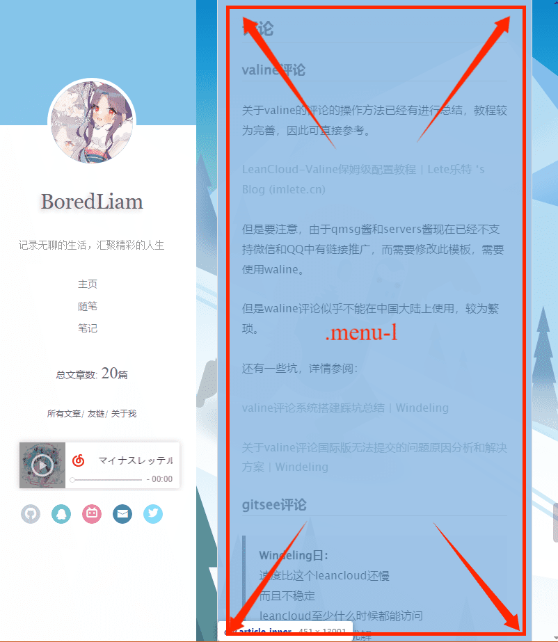 menu-l的范围 menu-l的范围