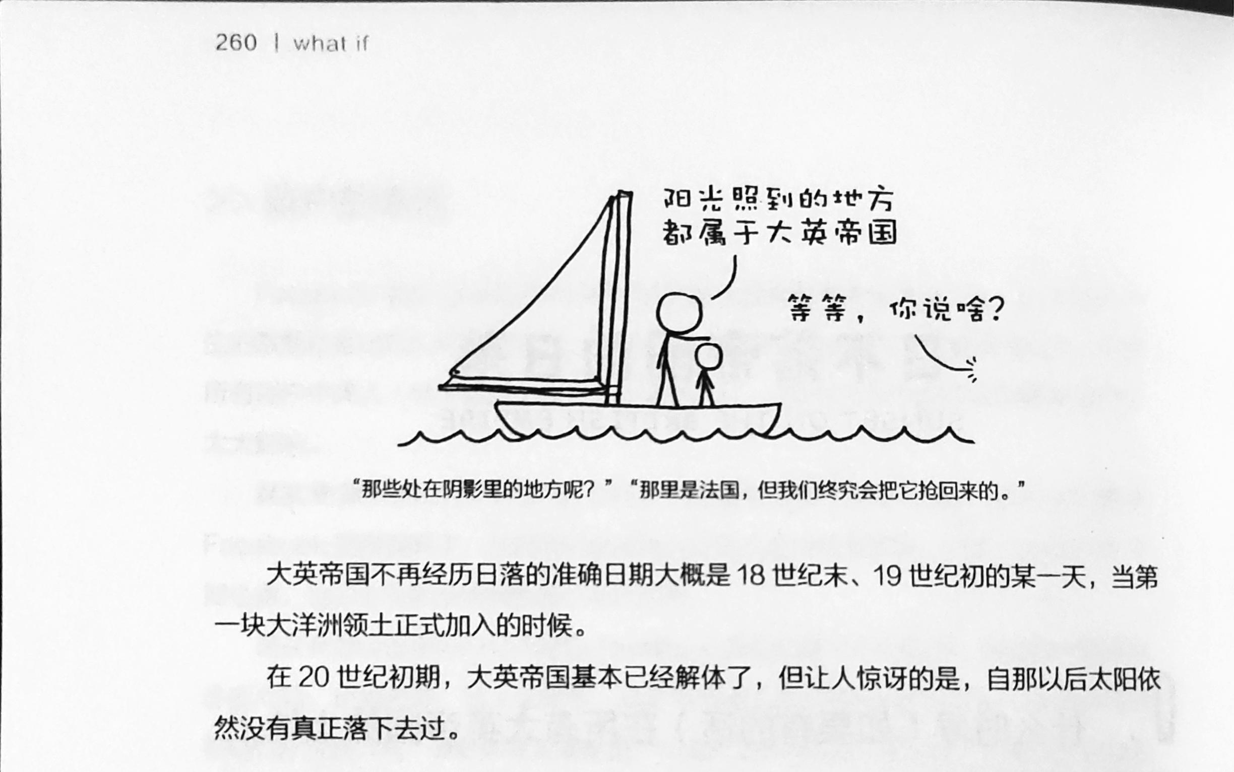 带嘤帝国何时日落？